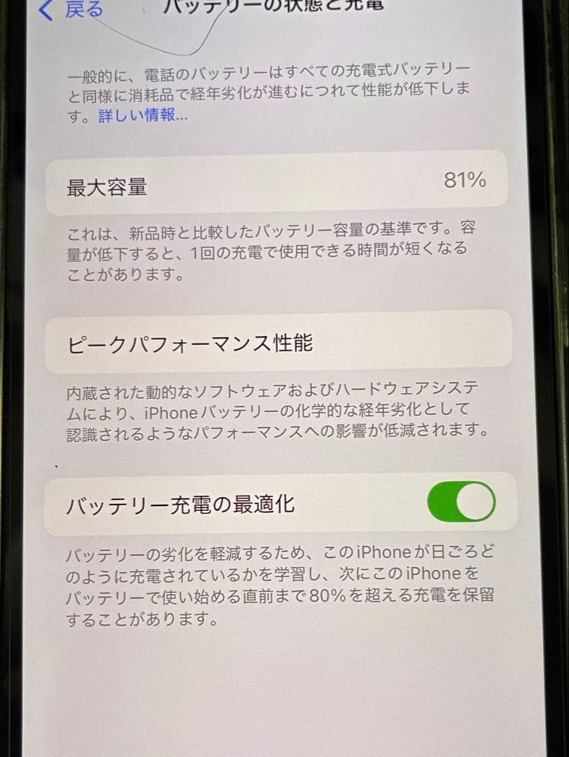iPhone 14 512GB ミッドナイト（値下中）