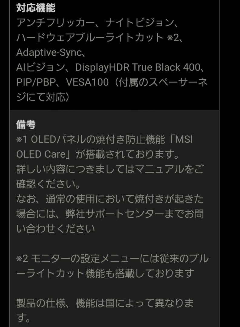 MSI MAG 321UPX QD-OLED 31.5インチ