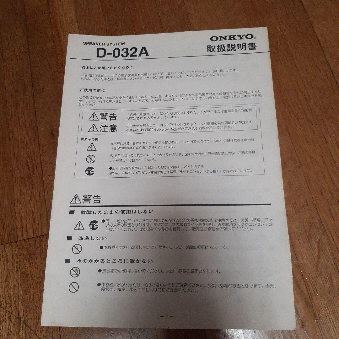 その他 ONKYO