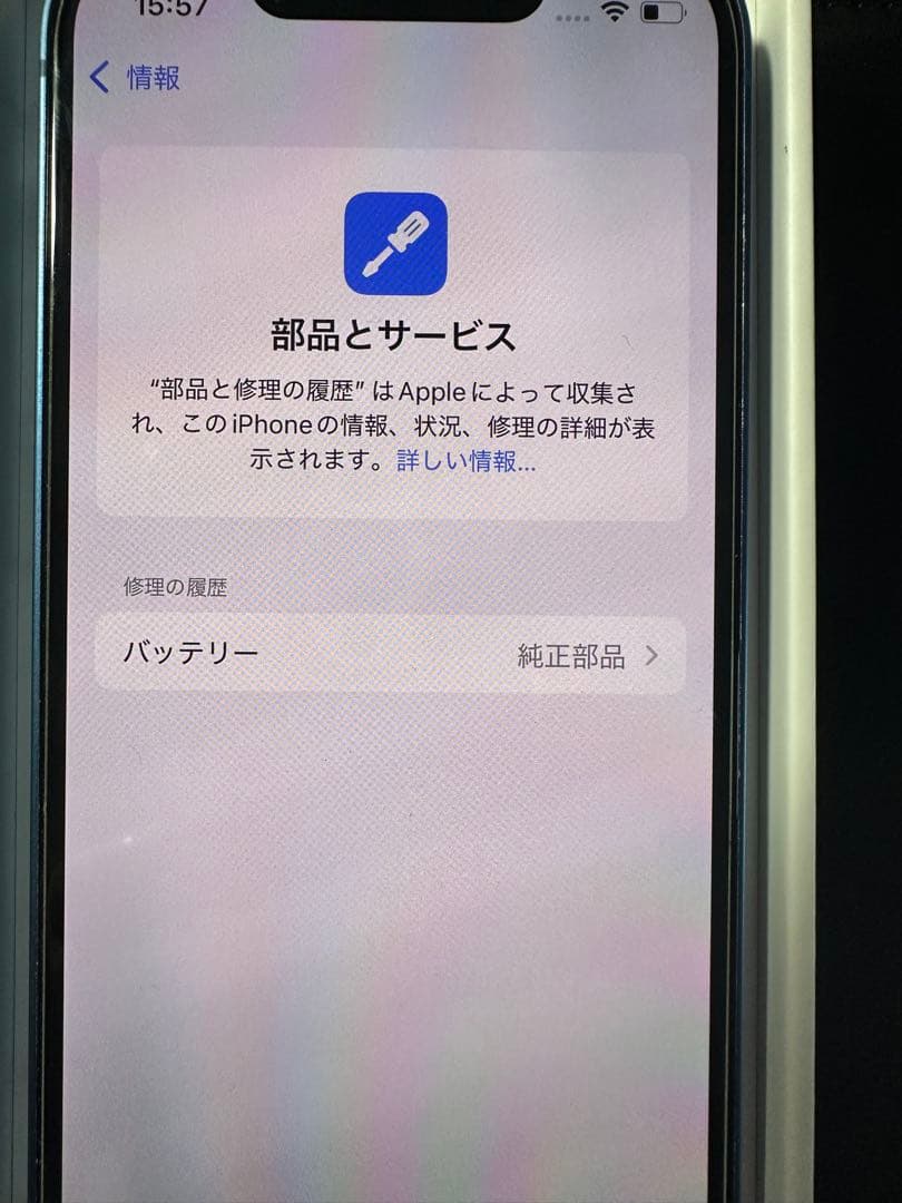 Apple iPhone 13 miniブルー 本体　純正バッテリー99%