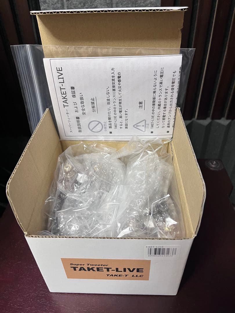 り*り様 スーパーツイーター TAKET-LIVE 美品 使用少