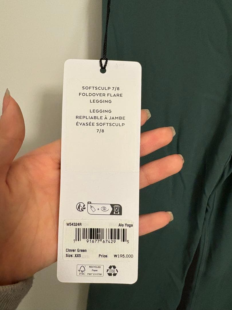 Alo Yoga フレアレギンス グリーン XXS 新品