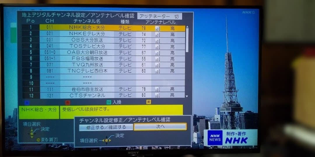 中古DMR-BRX2000 2TB Panasonic 全自動録画 DIGA ②