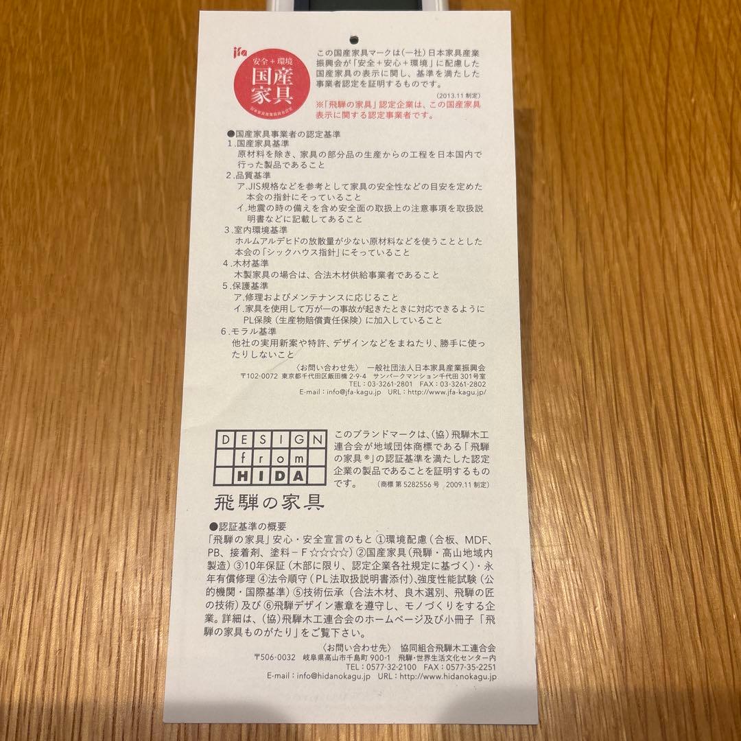 ［かつぼん］飛騨産業　クレセント　SG261A 天然木アームチェア