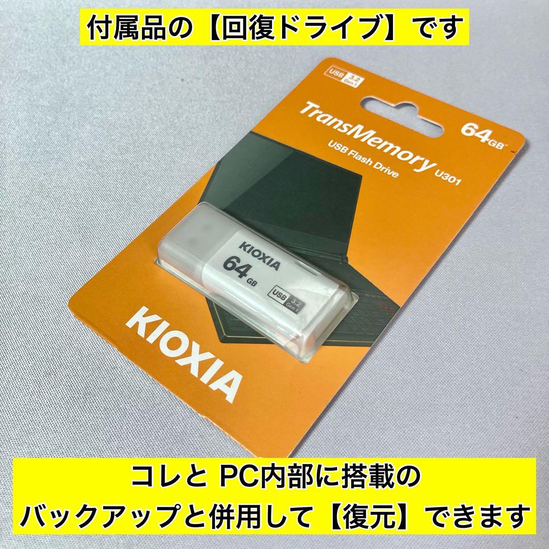 ノートパソコン Windows11 本体 オフィス付き Office SSD新品