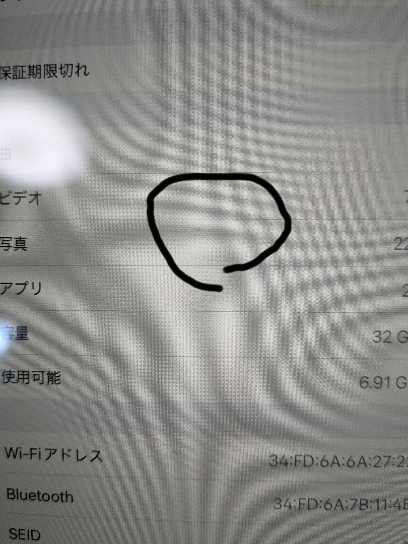 iPad 第8世代 32GB wifiモデル　バッテリー良好
