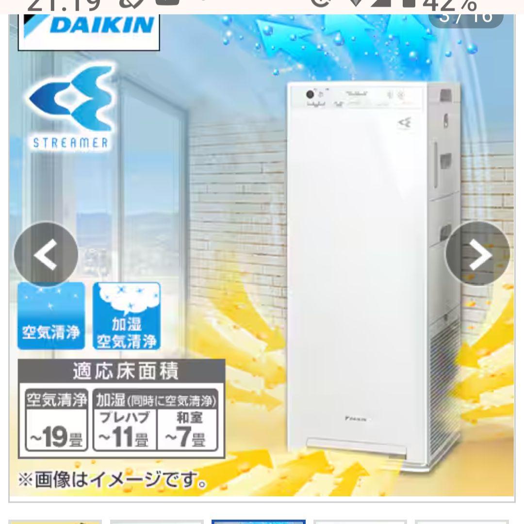 DAIKIN　加湿ストリーマ　空気清浄機　MCK40Z-W　2024年製