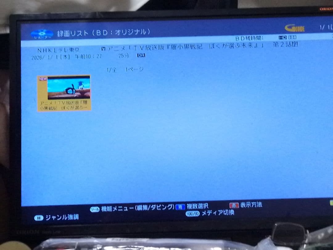 即発送！2024年購入！完動品!アクオス2B-C10EW1ブルーレイレコーダー