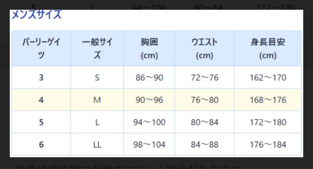 PEARLY GATES(パーリーゲイツ) ダウンジャケットMサイズ　メンズ