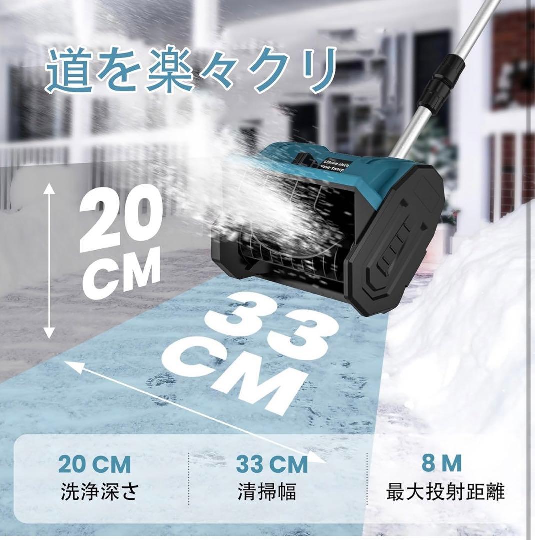電動除雪機 除雪器具電動除雪スコップ 除雪機 コードレス 充電式スノーショベル