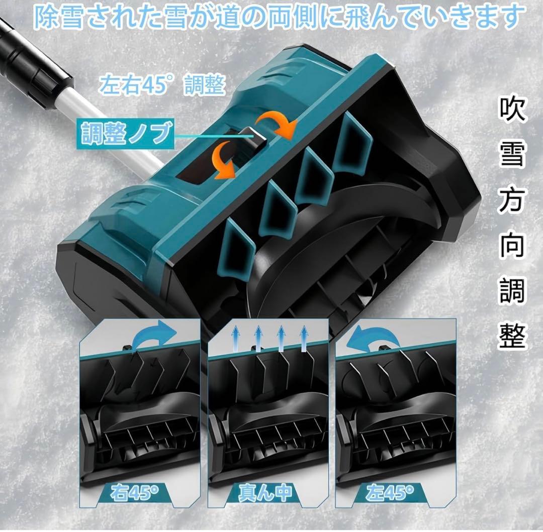 電動除雪機 除雪器具電動除雪スコップ 除雪機 コードレス 充電式スノーショベル