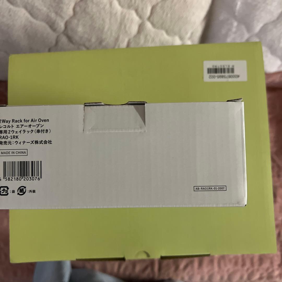 レコルトエアオープン 専用串付2way Rack ベーシックレシピブレッドレシピ