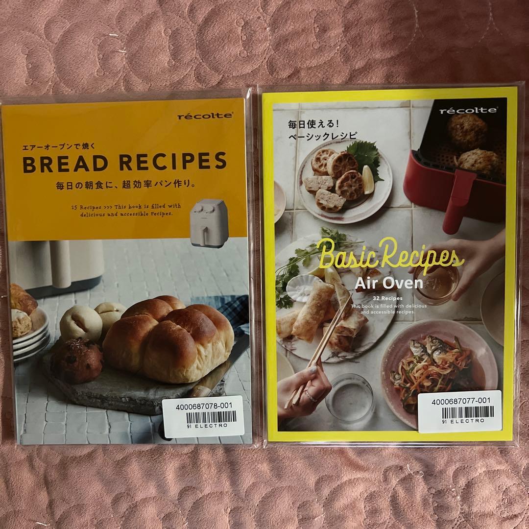 レコルトエアオープン 専用串付2way Rack ベーシックレシピブレッドレシピ