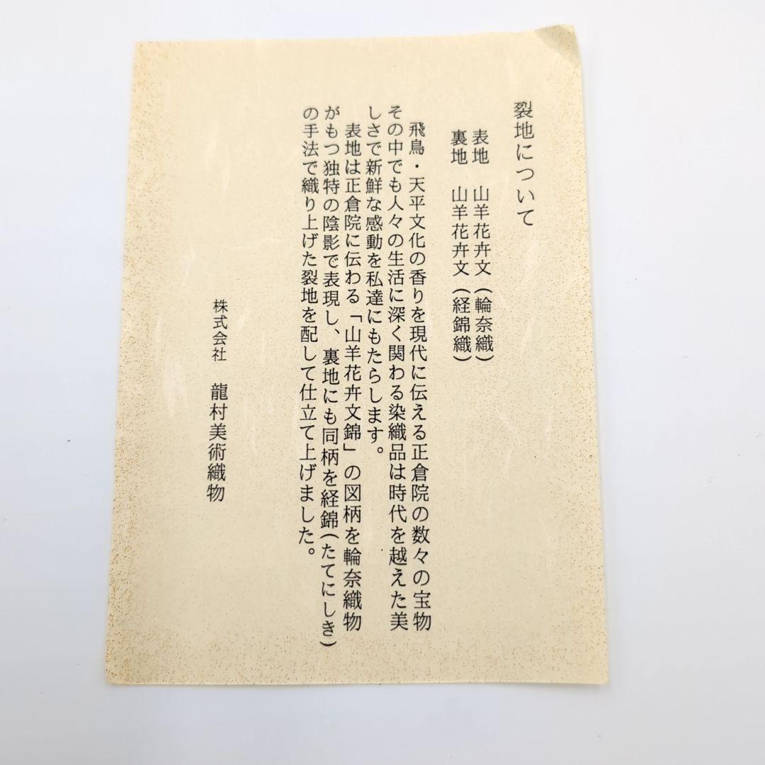 未使用級✨️ 龍村美術織物 3way 輪奈織 ブラックフォーマル 冠婚葬祭 黒