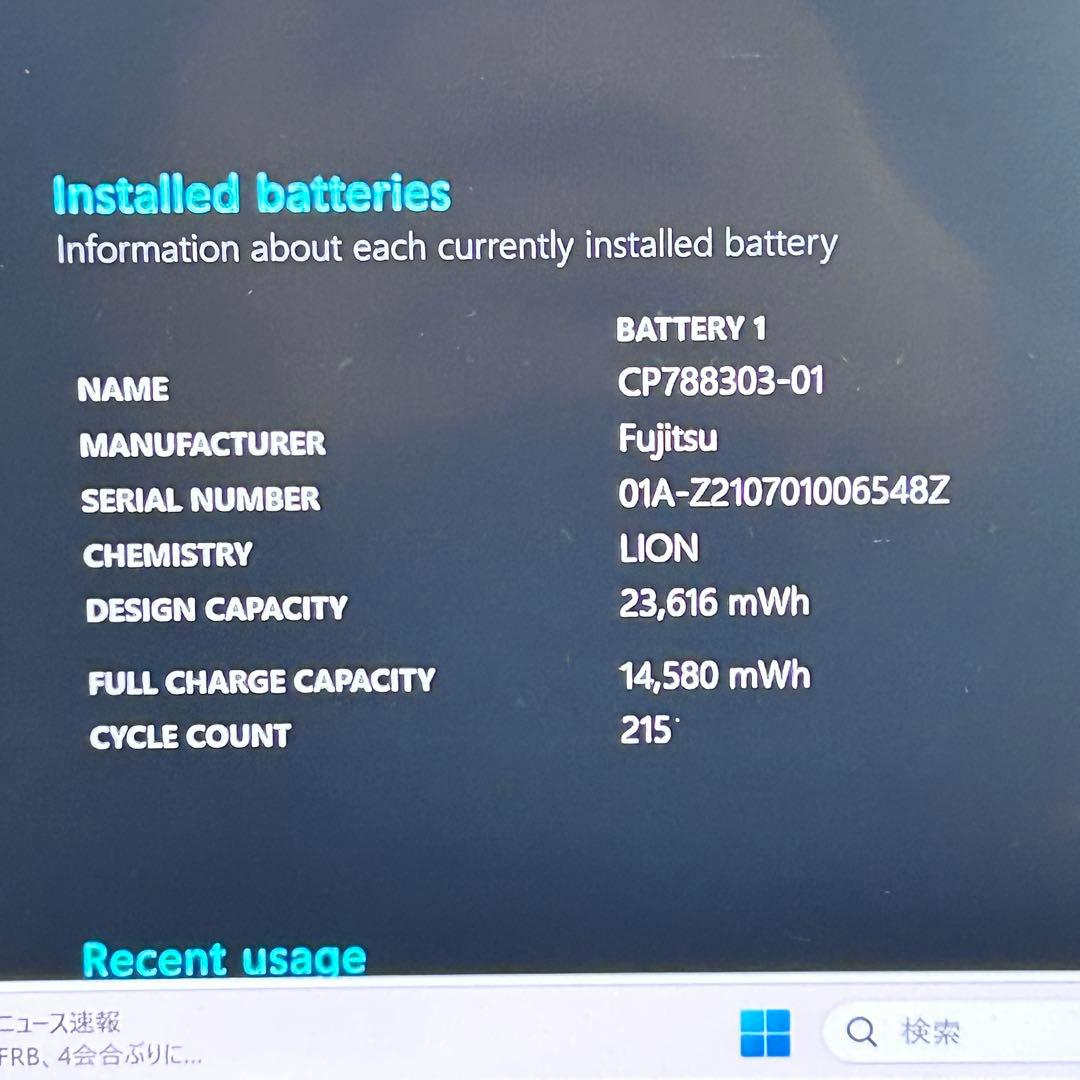 【2in1・タッチ対応】富士通 ライフブック U9310X/D｜第10世代i5