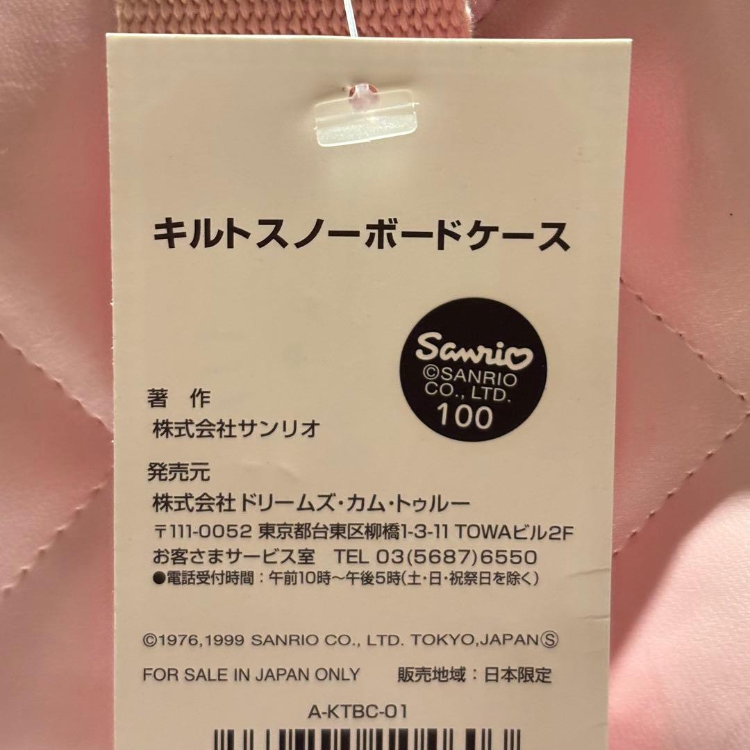 ハローキティ　キルトスノーボードケース