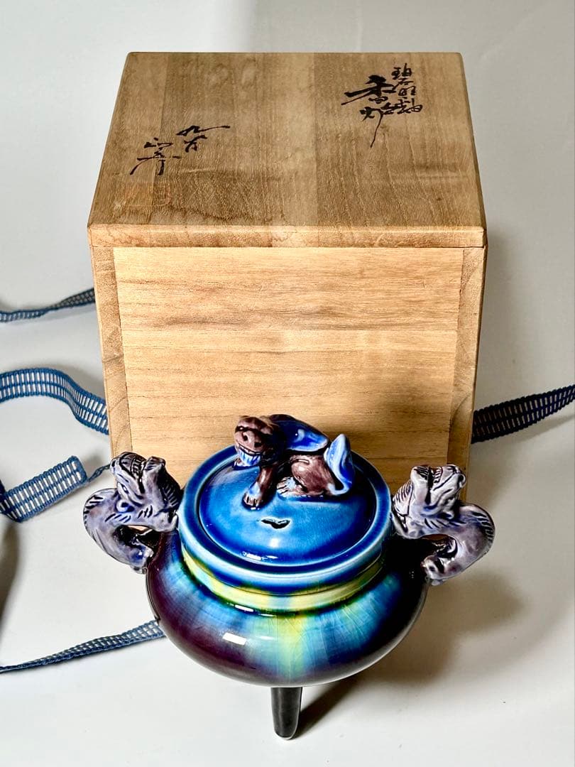 人間国宝 三代徳田八十吉 碧明釉三足香炉 九谷焼