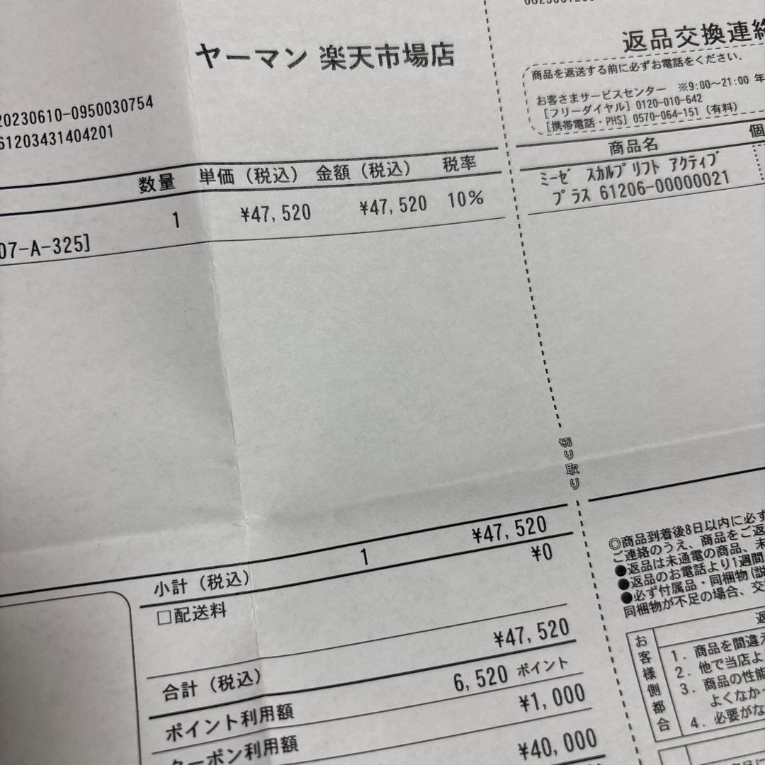 ヤーマン公式ストア購入！美品　ミーゼスカルプリフトアクティブプラス