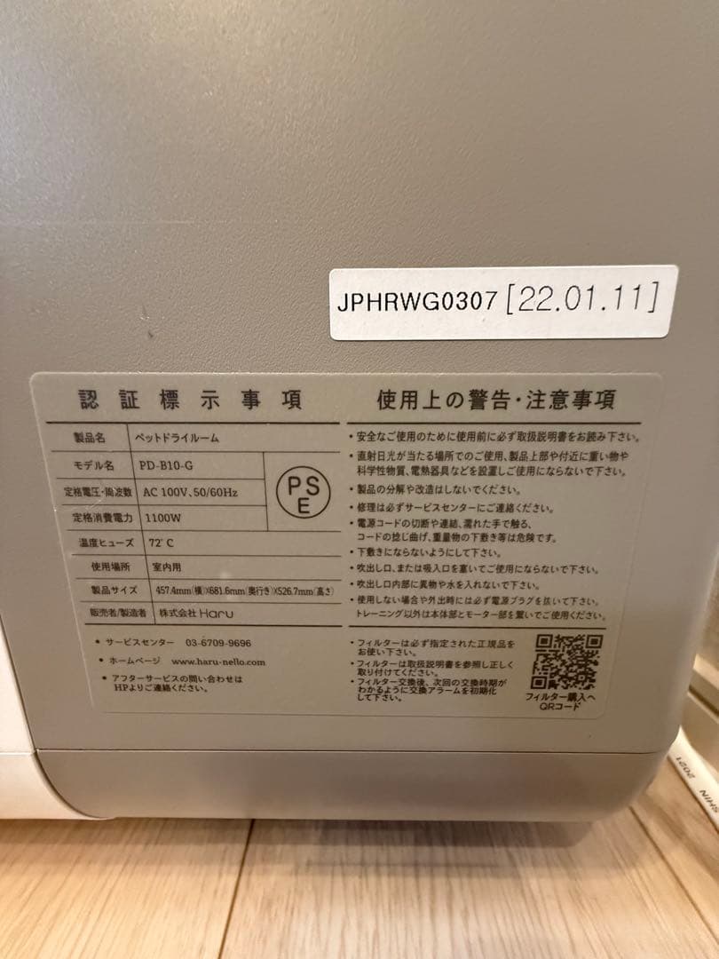 nello ペットドライルーム グレー PD-B10-G(説明書あり、箱無し)