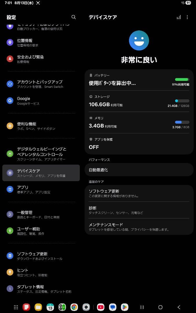 Galaxy Tab S8+& 純正Book Cover Keyboardセット