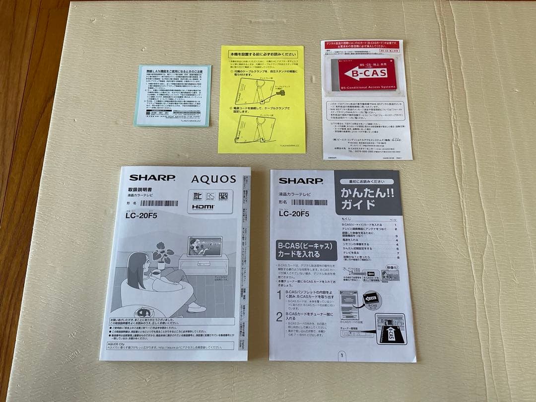 【7000円値下げ】SHARPフリースタイルAQUOS 20インチ液晶テレビ