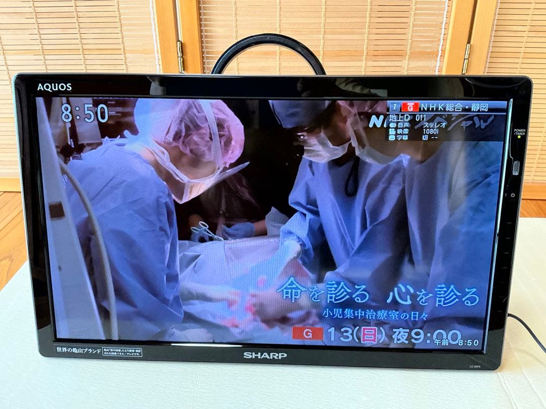 【7000円値下げ】SHARPフリースタイルAQUOS 20インチ液晶テレビ
