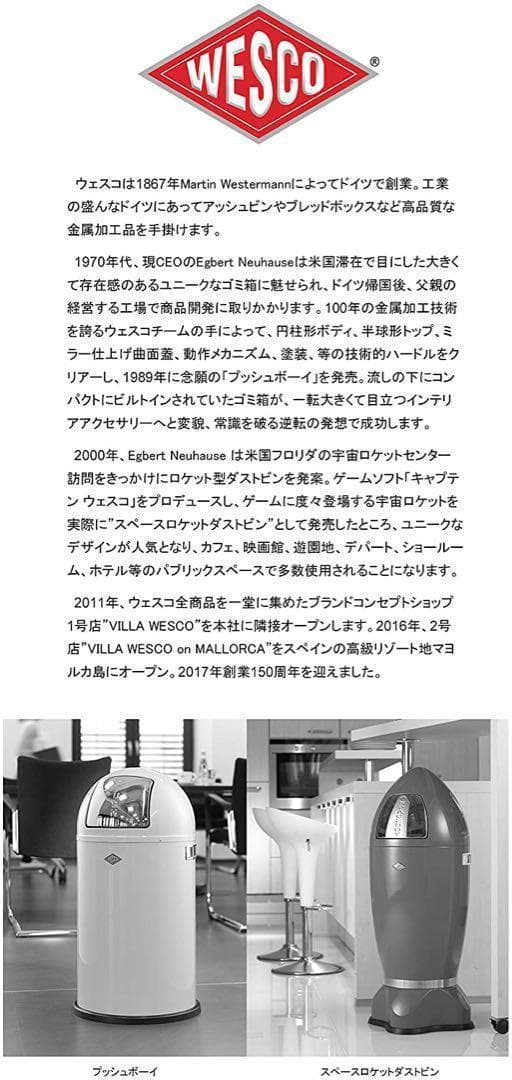 ホワイト　ウェスコ　スペーシーエリー　シリーズ　フルーツ&ブレッドバスケット