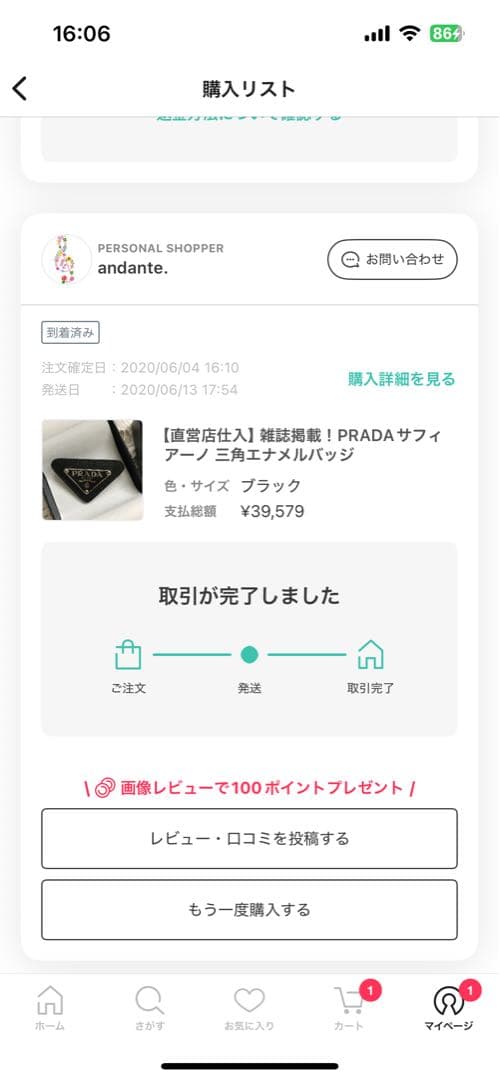 prada ブローチ
