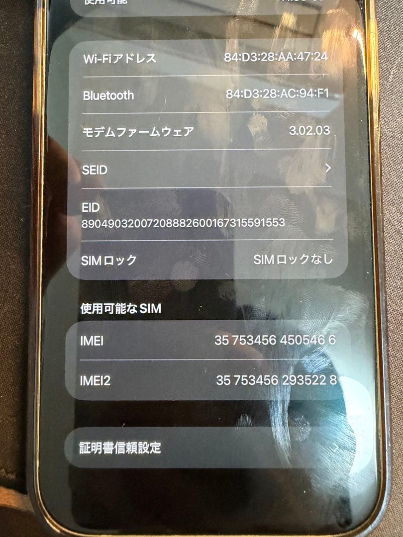 スマートフォン本体 Apple iPhone 15 Plus 256GB