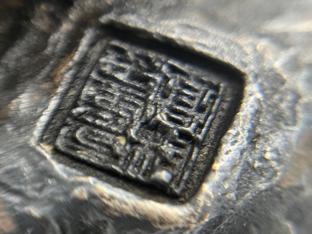 銀製品 骨董 魚藍観音 木箱付き