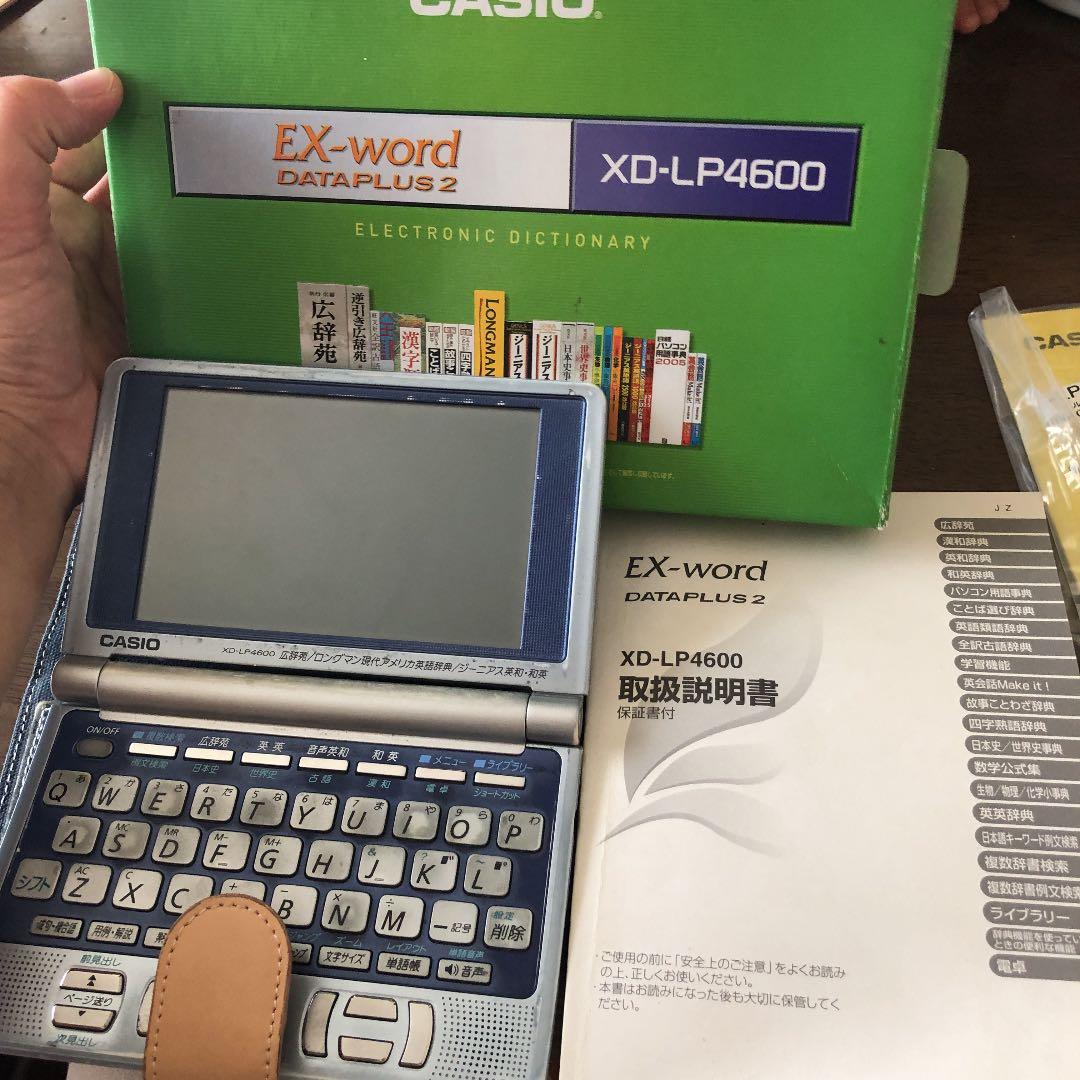 最終値下げ！電子辞書 CASIO XD &電子辞書カバー全てセット