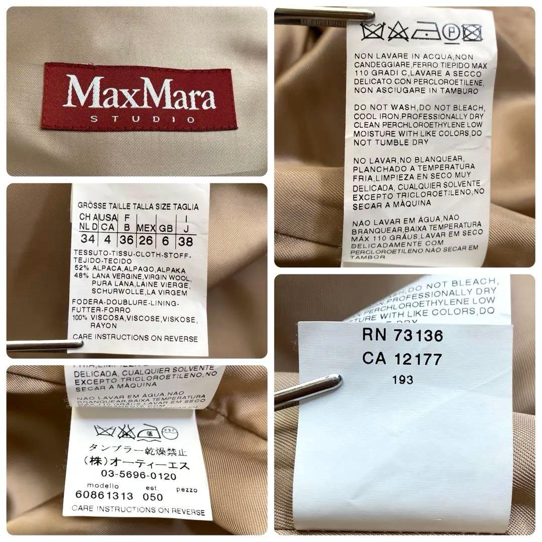 T18270 美品 マックスマーラ テディベアコート ベージュ 38 ミドル丈