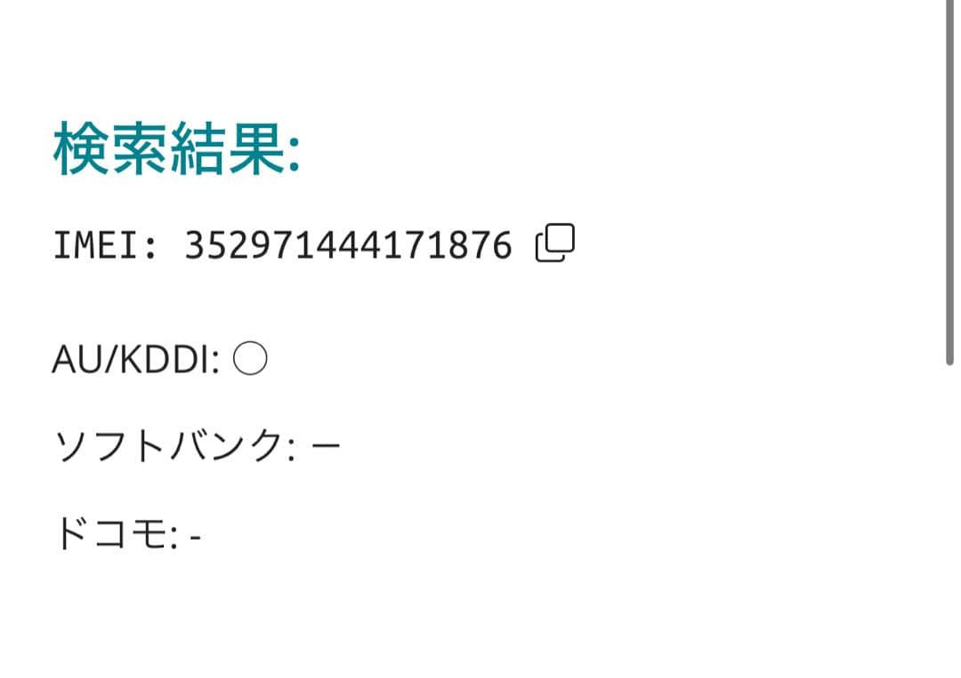 【1876】iPhone 13MINIスターライト 256GB simフリー