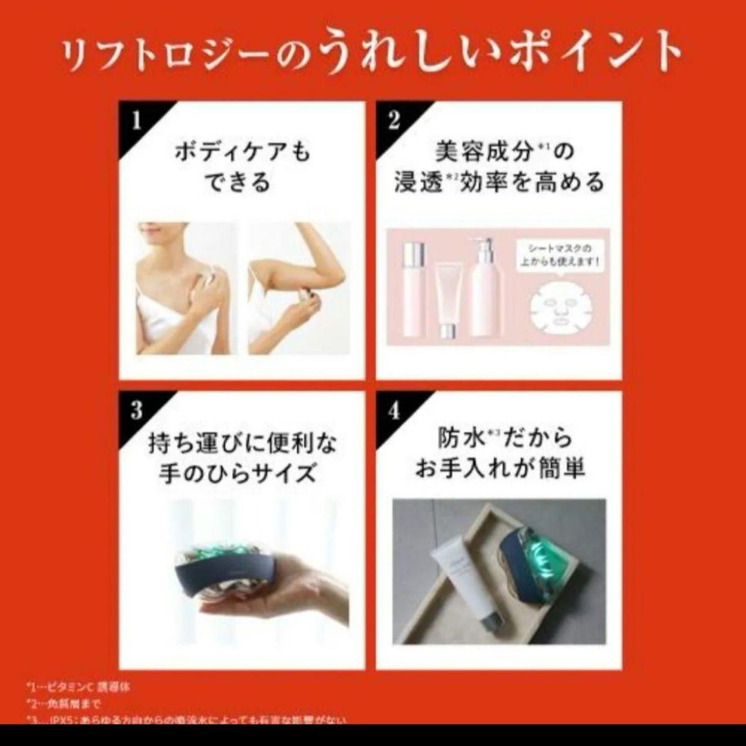 ◆美品◆ヤーマン 美顔器リフトロジーSP ◆未使用フローレスセラム美容液80ｇ付