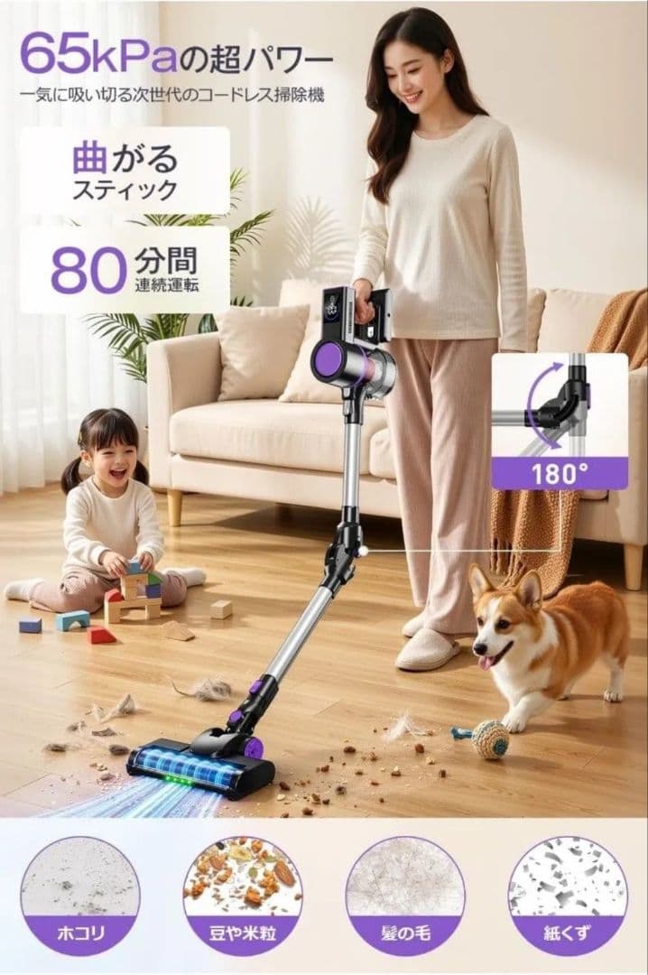 コードレス 掃除機 ８０分連続稼働 曲がるスティック サイクロン式 LCD液晶