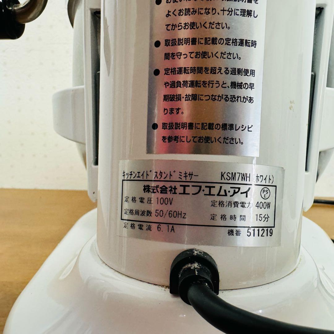 ● 専用 キッチンエイドミキサー KSM7WH 卓上ミキサー 厨房機器 業務用