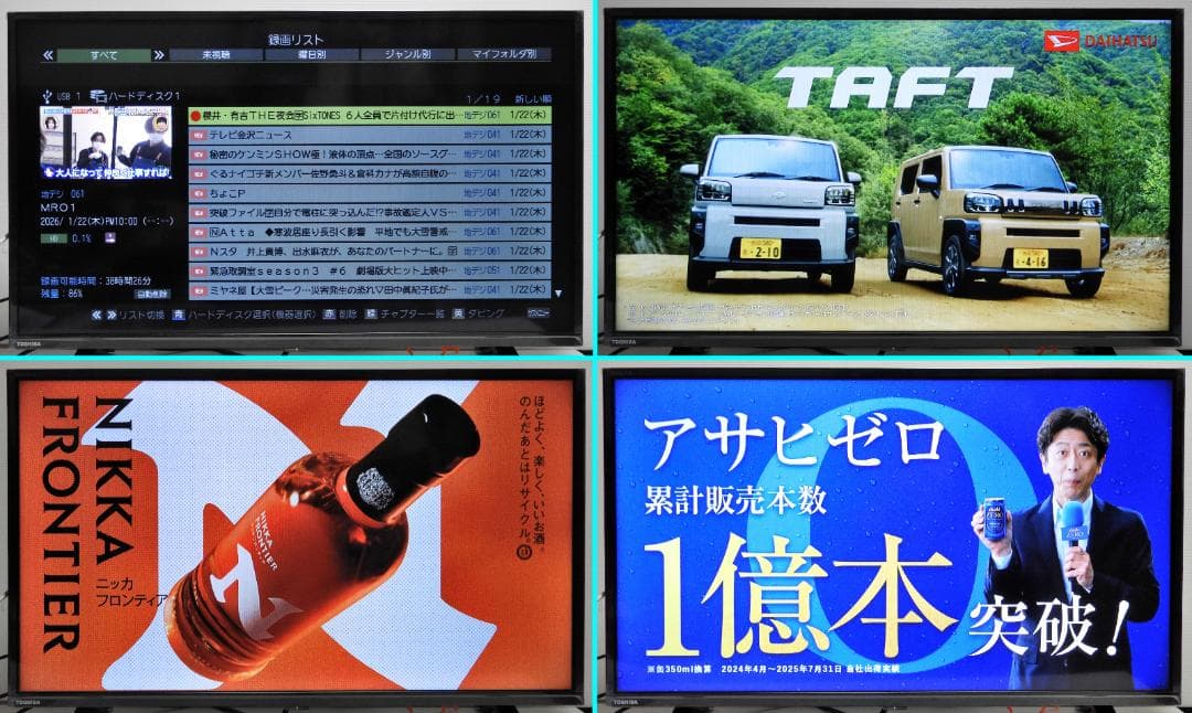 【美品】32型　東芝/REGZA　32V34　2024年製　スマートテレビ