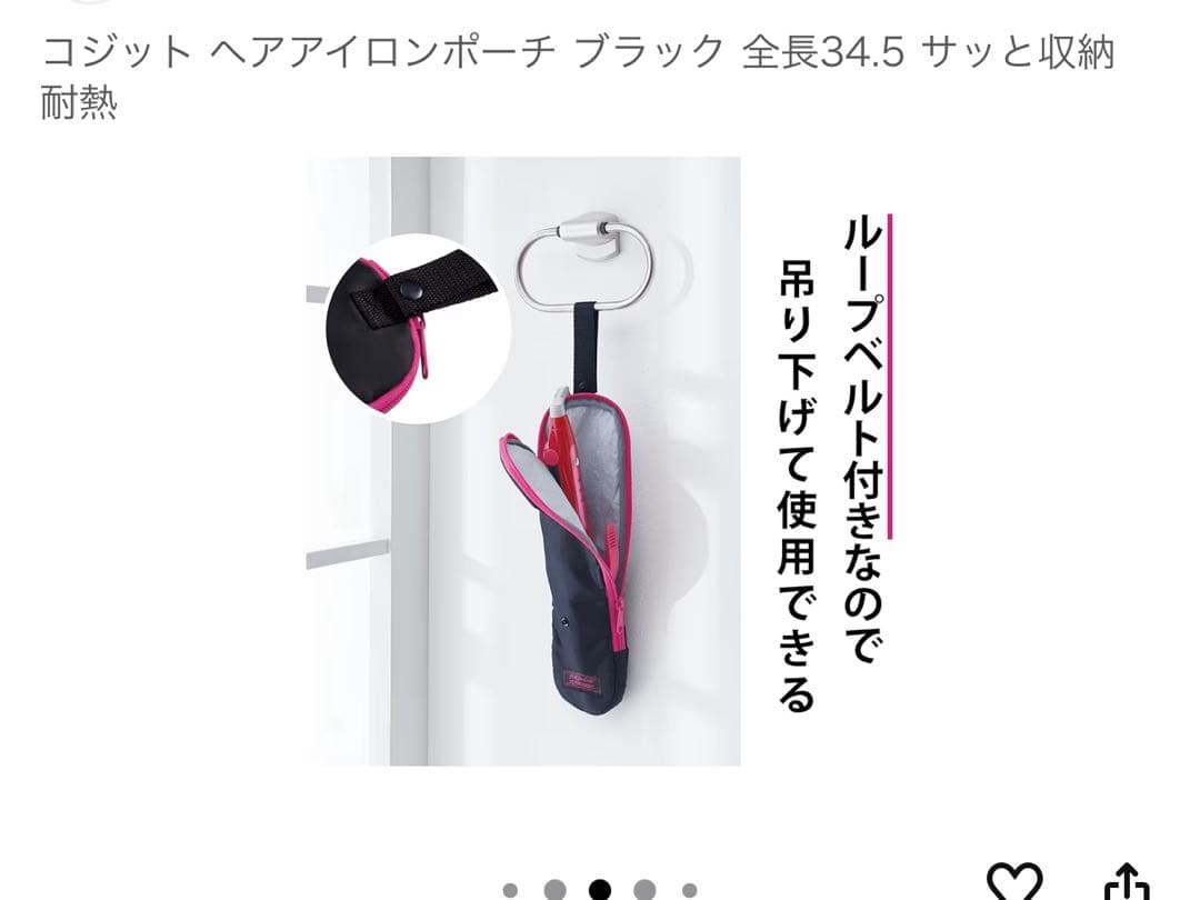 現行品/耐熱収納袋付き パナソニック　 ストレートヘアアイロン
