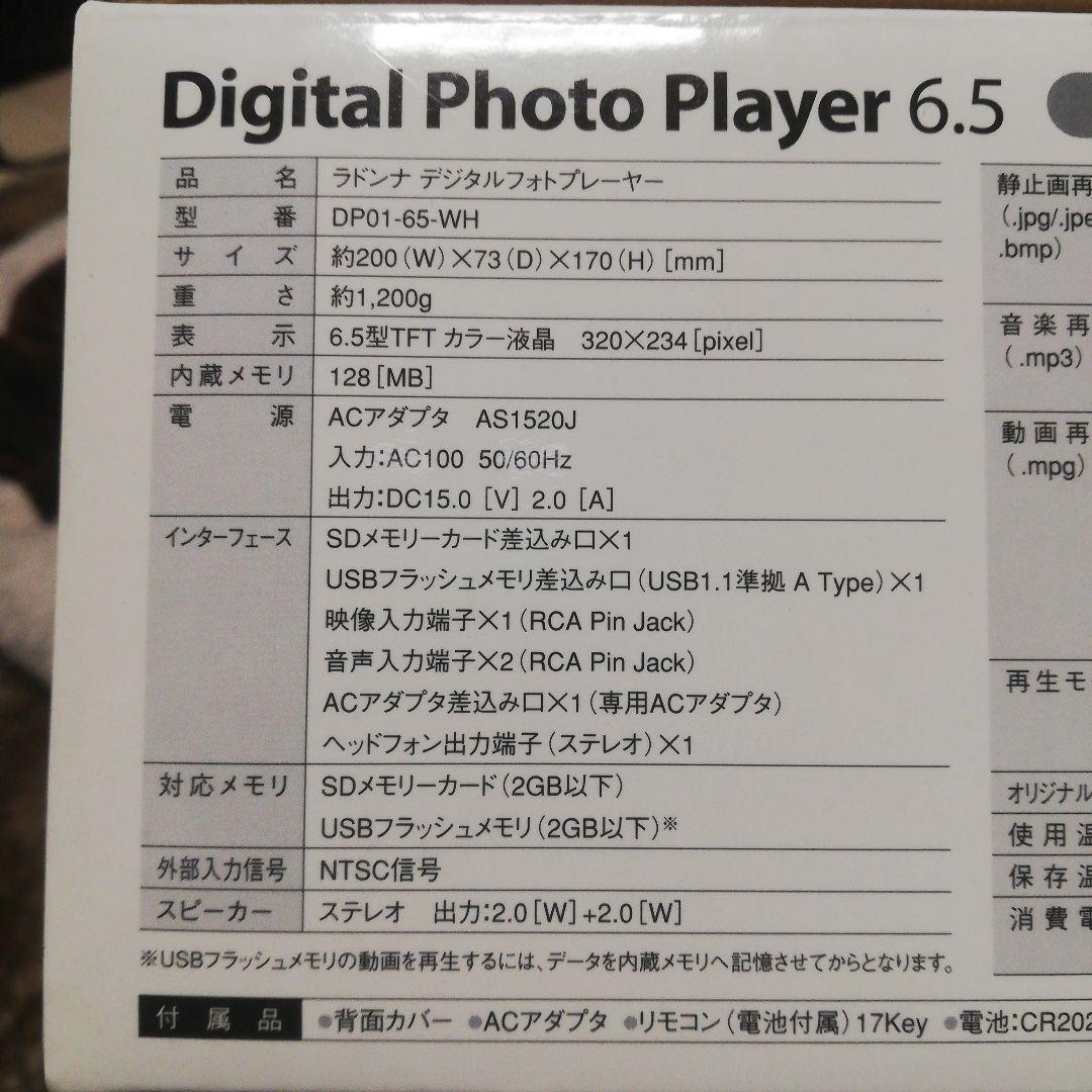 ラドンナ DP01-65-WH