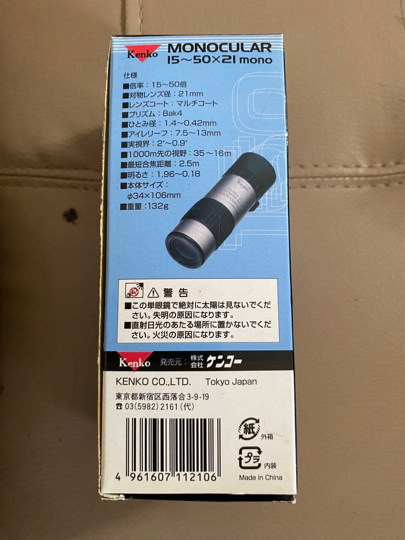 単眼鏡