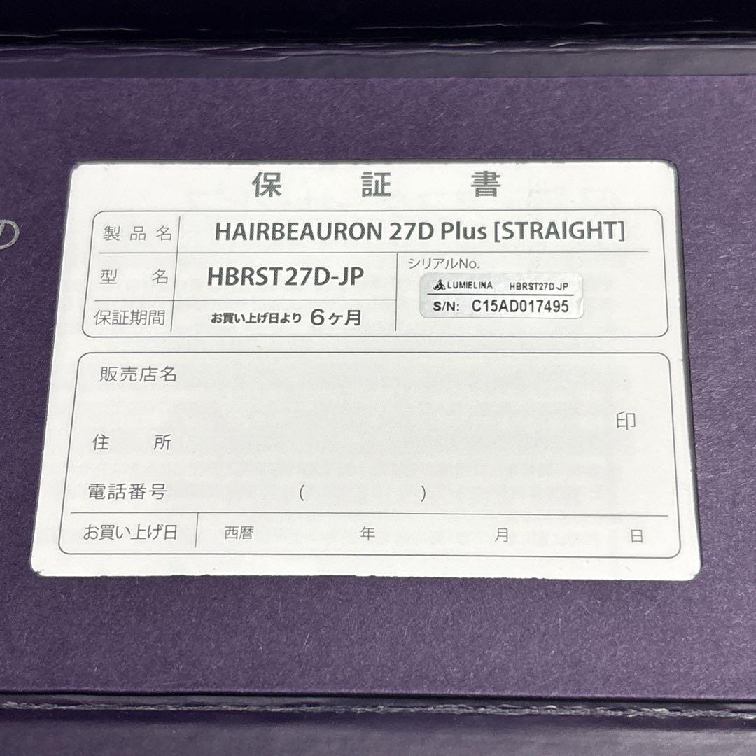 HAIRBEAURON 27D Plus ストレートヘアアイロン