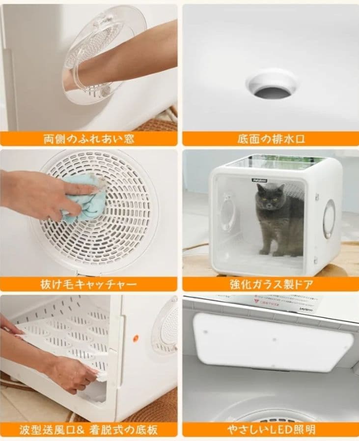 j20●Petaboo ペットドライヤー ハウス 冷暖房 犬猫 定価43999円