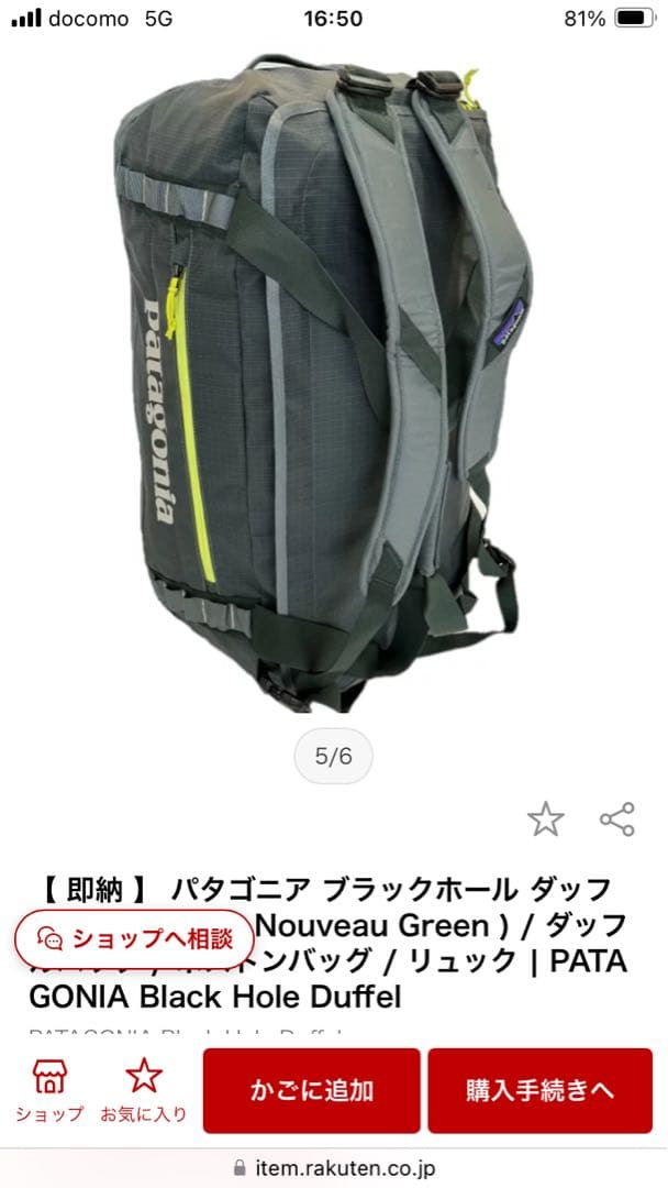 パタゴニアブラックホールダッフル55LMatte Nouveau Green