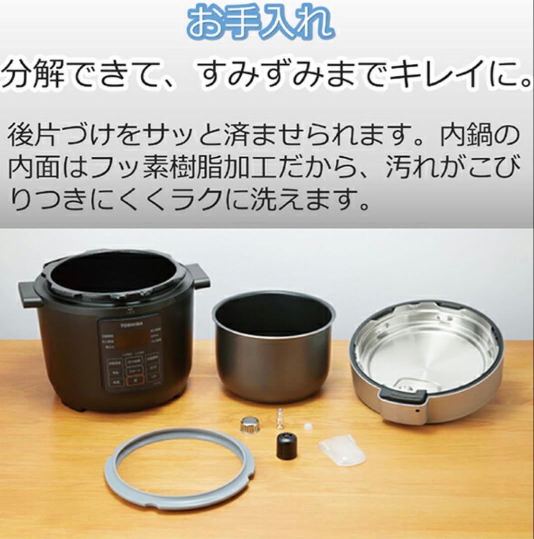 東芝 TOSHIBA 電気圧力鍋 3.0L RCP-30R-K ブラック