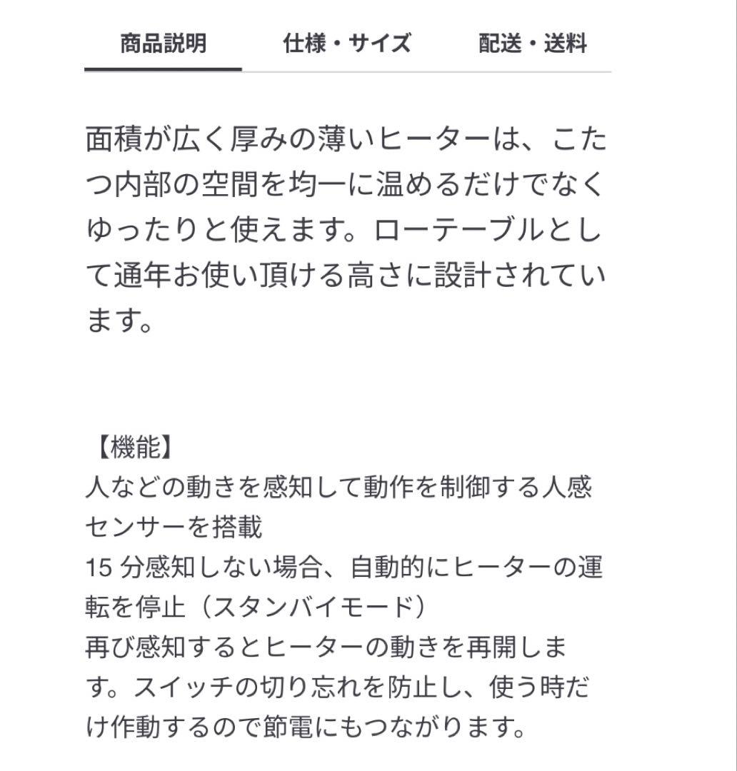 【専用】　無印良品 こたつにもなるローテーブル大
