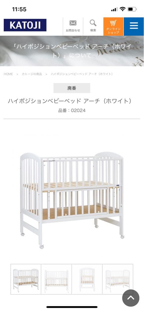 ◎布団セット◎ カトージ ベビーベッド ハイポジションベビーベッド アーチ