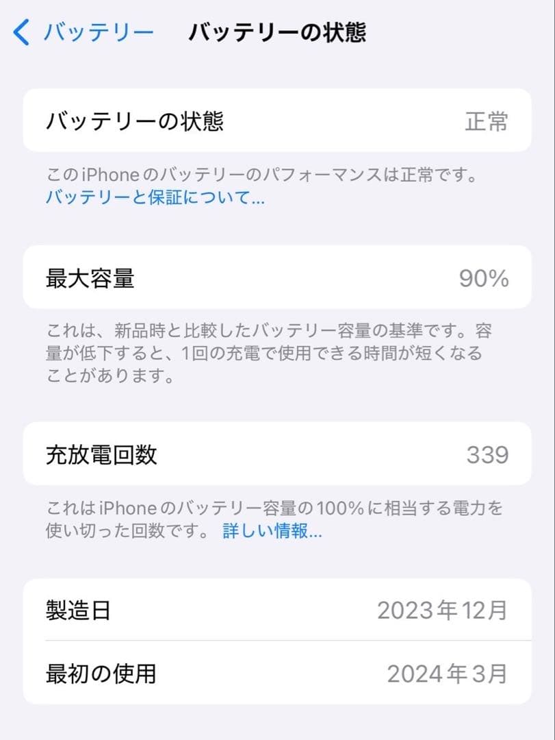 【超美品】 iPhone 15 本体 ブラック 128 GB