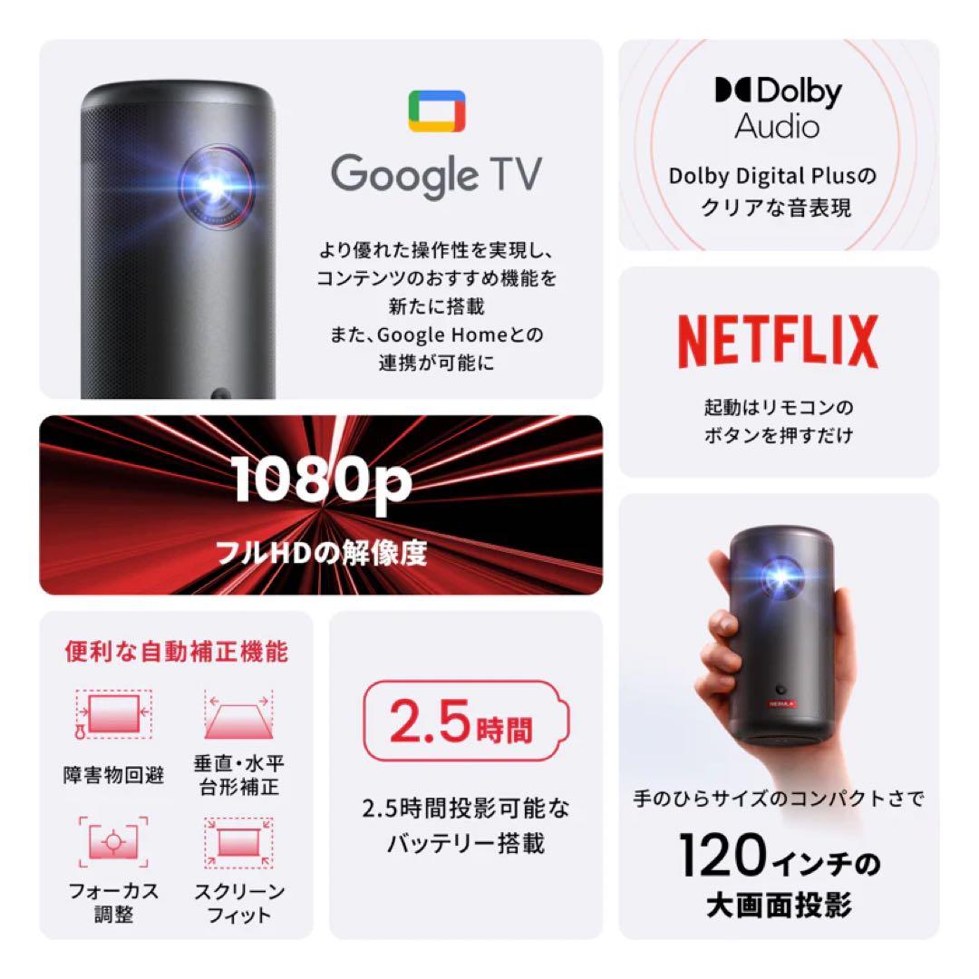 プロジェクター ANKER Nebula Capsule 3 D2425N11