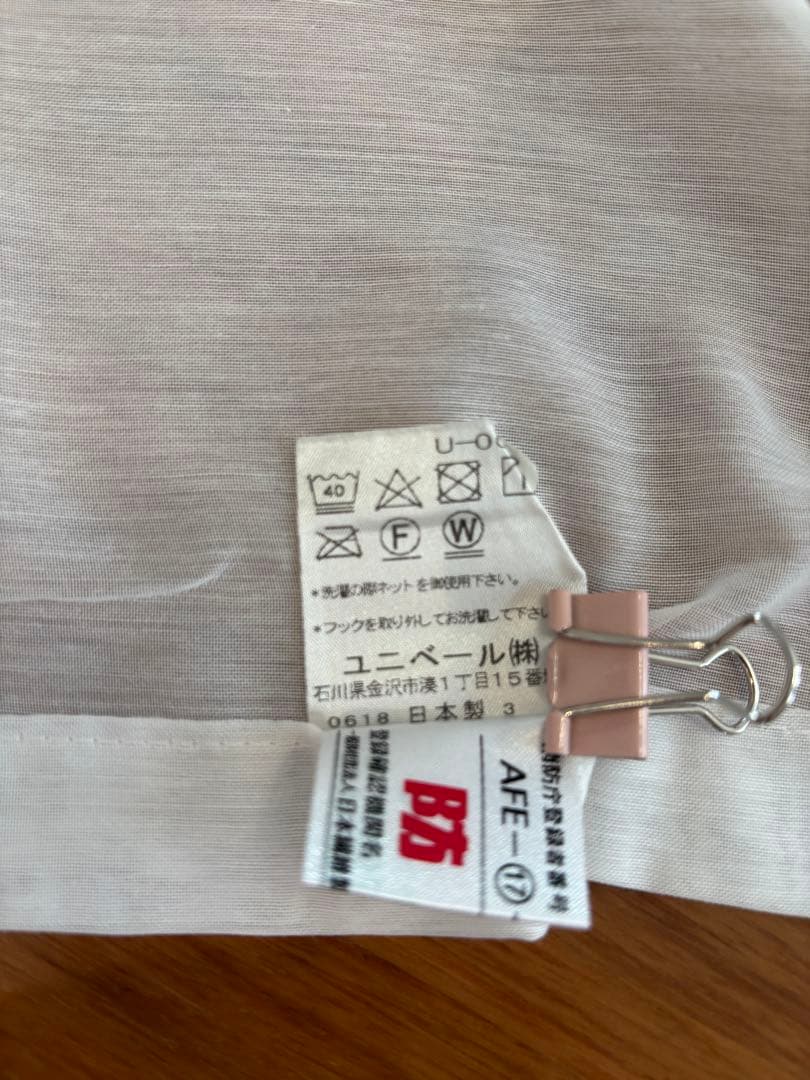 フジエテキスタイル　オーダーカーテン　レース付き