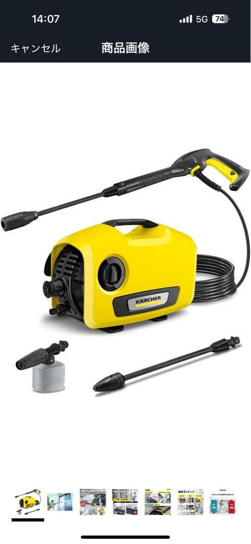 Kärcher K2 サイレント　未使用品